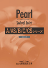A/AS/B/C/CSシリーズ PDF