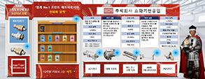 Virtual Exhibition